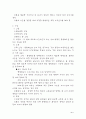 농구와 골프의 운동역학적 분석 4페이지