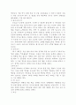 체조의 운동역학적 분석 2페이지