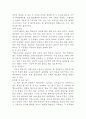 체조의 운동역학적 분석 3페이지