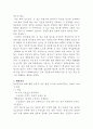 체조의 운동역학적 분석 4페이지