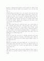 체조의 운동역학적 분석 5페이지