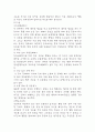 체조의 운동역학적 분석 6페이지