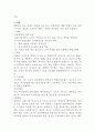 체조의 운동역학적 분석 7페이지