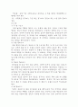 체조의 운동역학적 분석 10페이지