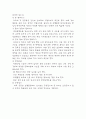 체조의 운동역학적 분석 11페이지