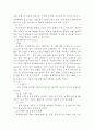 육상경기의 운동역학적 분석 2페이지
