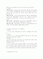 육상경기의 운동역학적 분석 4페이지