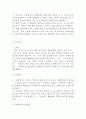 육상경기의 운동역학적 분석 7페이지
