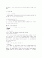 육상경기의 운동역학적 분석 9페이지