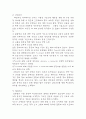 육상경기의 운동역학적 분석 10페이지