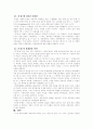 춘원 이광수의 생애와  2페이지