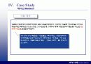 경영혁신사례 8페이지