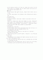 직교 로봇 동작 실험 4페이지