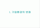 고객만족 경영과 서비스 2페이지