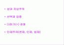 고객만족 경영과 서비스 4페이지