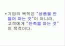 고객만족 경영과 서비스 14페이지