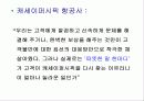 고객만족 경영과 서비스 37페이지