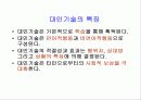 고객만족 경영과 서비스 47페이지