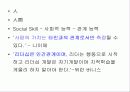 고객만족 경영과 서비스 48페이지