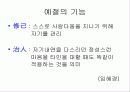 고객만족 경영과 서비스 50페이지