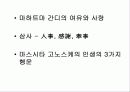 고객만족 경영과 서비스 53페이지