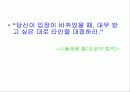고객만족 경영과 서비스 54페이지