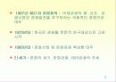 관광과 이문화의 이해 3페이지