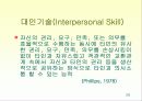 관광과 이문화의 이해 28페이지