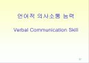 관광과 이문화의 이해 37페이지
