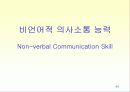관광과 이문화의 이해 44페이지