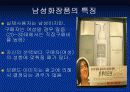 소망화장품 현황과 시나리오 및 전략 3페이지