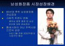 소망화장품 현황과 시나리오 및 전략 5페이지