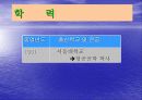 넥  스  텔 12페이지