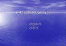 넥  스  텔 19페이지
