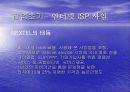넥  스  텔 20페이지