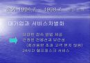 넥  스  텔 27페이지