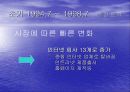 넥  스  텔 28페이지