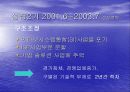 넥  스  텔 30페이지