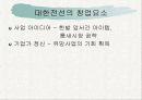 대한전선 5페이지