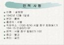 대한전선 6페이지