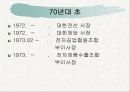 대한전선 9페이지