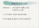 대한전선 23페이지