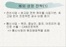 대한전선 26페이지