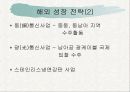 대한전선 27페이지