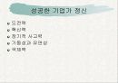 대한전선 30페이지