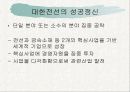 대한전선 31페이지