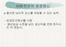 대한전선 33페이지