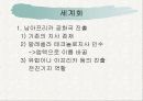 대한전선 39페이지