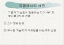 대한전선 41페이지