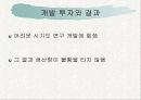 대한전선 42페이지